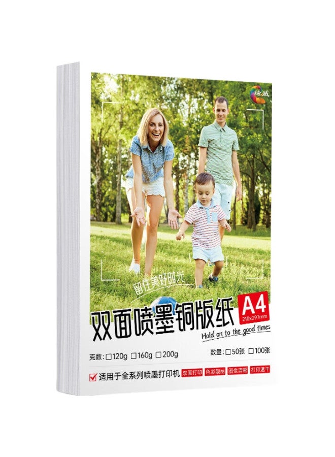 Huiwei ورق مطلي A4 مزدوج الوجهين بلمسة لامعة عالية 120 جرام، ورق صور A4، ورق طباعة نفاثة ليزر، ورق بطاقات عمل، ورق طباعة ملون، 100 ورقة/عبوة - Image 1