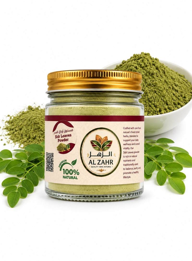 الزهر مسحوق أوراق السدر (مسحوق ورق السدر) - أوراق نبات الزفيزف | مسحوق نبات السدر - مسحوق طبيعي ناعم عالي الجودة | نقي 100% للاستخدام في البستنة والزراعة وعلم النبات والأعشاب. - Image 1