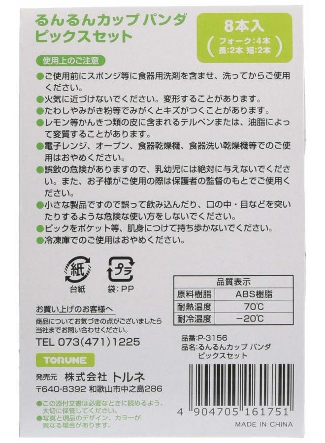 Torune トルネ Food Bento Lunch Accessories, Panda Cup Fork Picks, Many Colors - Image 2