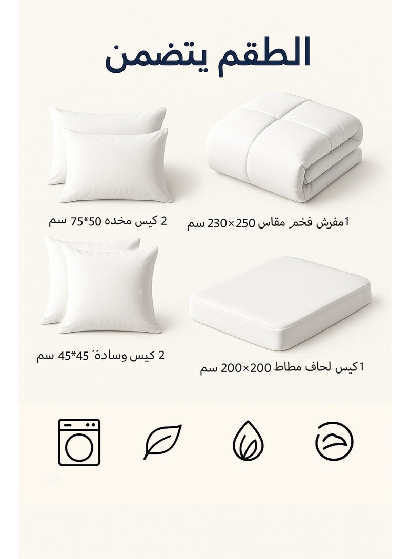 روشن طقم لحاف سادة نفرين – 6 قطع – لحاف 250×230 سم – شرشف كامل 200×200+30 سم - Image 2