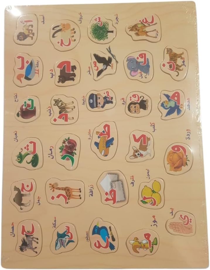B&D Arabic Alphabet Wooden Puzzle Board