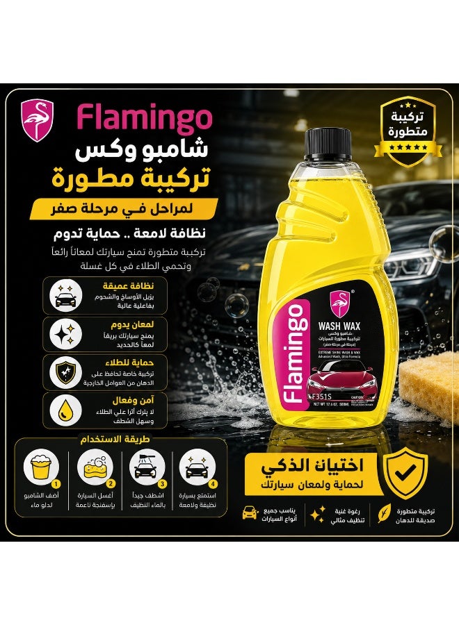 شامبو وكس 1/2 لتر تركيبة مطورة سيراميك النانو ثلاث مراحل في مرحلة اصفر | F351SA - Image 1