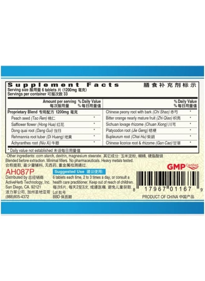 Guang Ci Tang - Xue Fu Zhu Yu Pian (Blood Stasisclear) 200 Mg 200 Tablets - Image 1