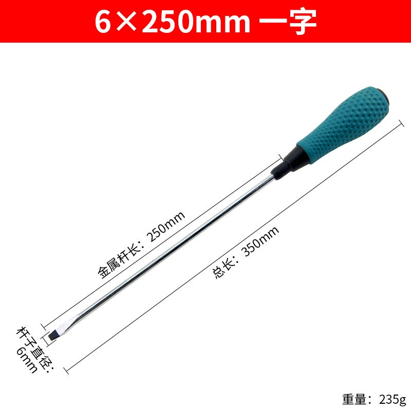 Rubber handle screwdriver Phillips flat screwdriver extended magnetic screwdriver industrial grade household super hard screwdriver 6*250mm one word