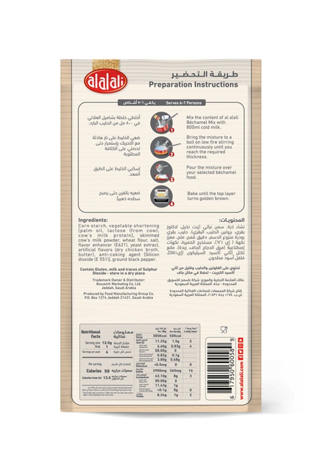 Al Alali Alali Bechamel Mix 75G - Image 2