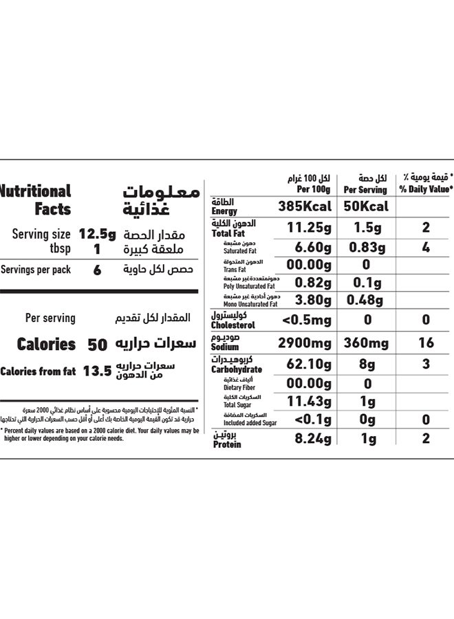 Al Alali Alali Bechamel Mix 75G - Image 4