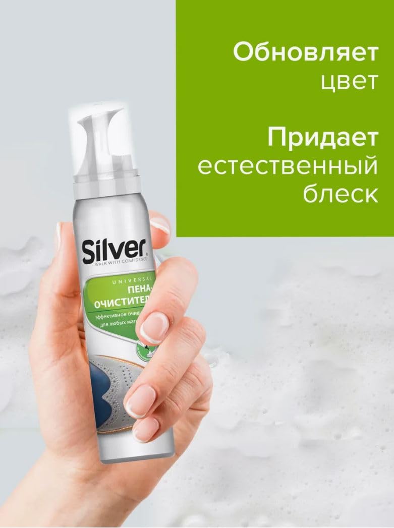 Silver Universal Shoe Foaming Cleaner - Silver for Sneakers, Leather & Fabric - with Sponge for Deep Cleaning of Stains and Dirt for All Materials - Image 4