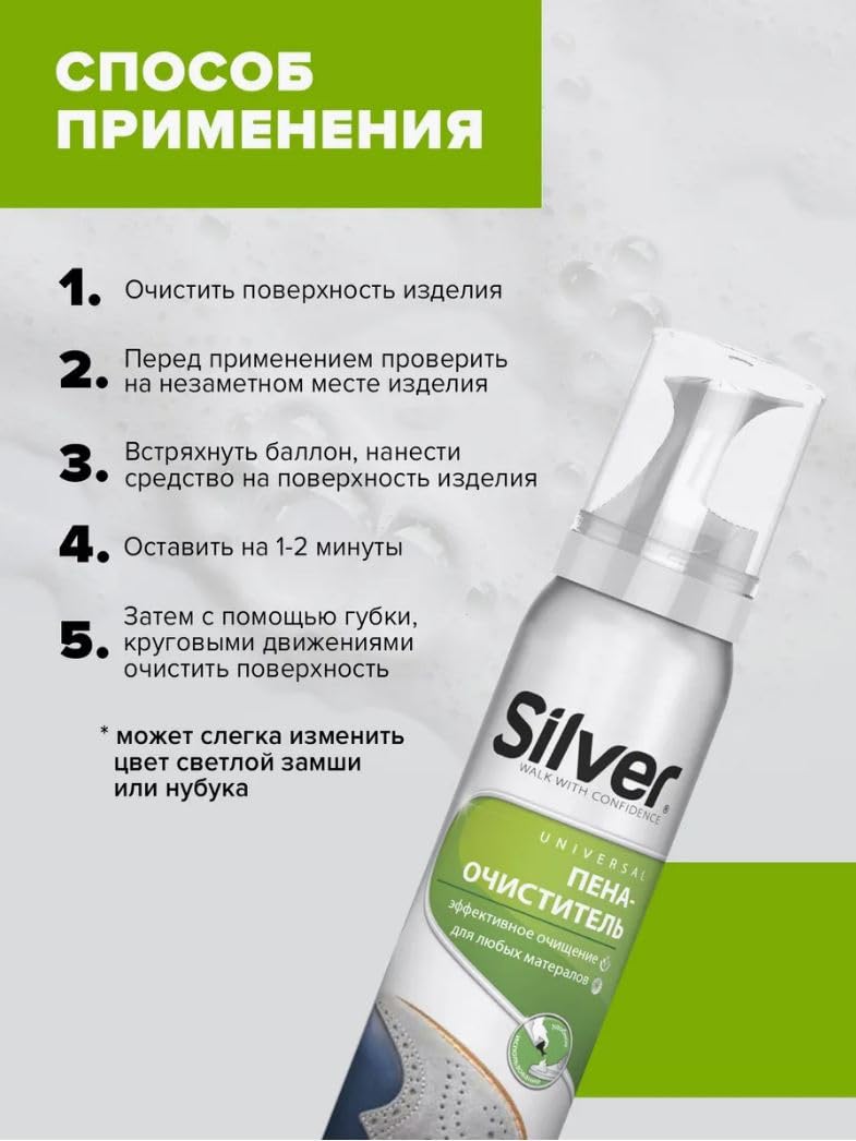Silver Universal Shoe Foaming Cleaner - Silver for Sneakers, Leather & Fabric - with Sponge for Deep Cleaning of Stains and Dirt for All Materials - Image 5