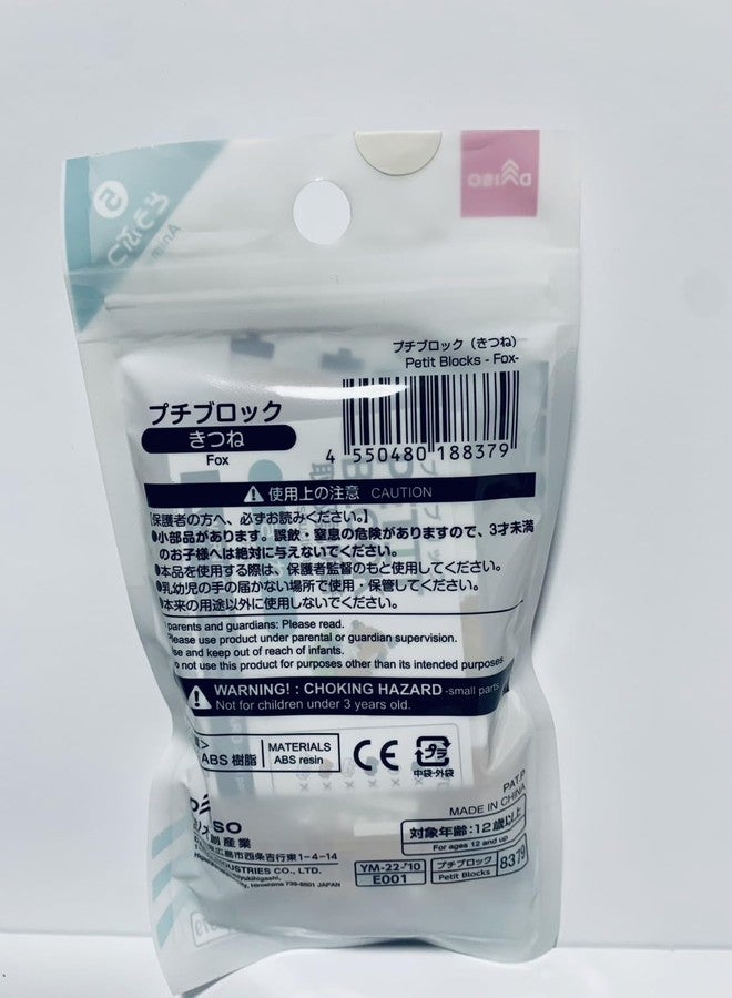 Daiso Japan Petit Block Fox: Not for Children Under 12 Years Old. :111 Pieces. - Image 2