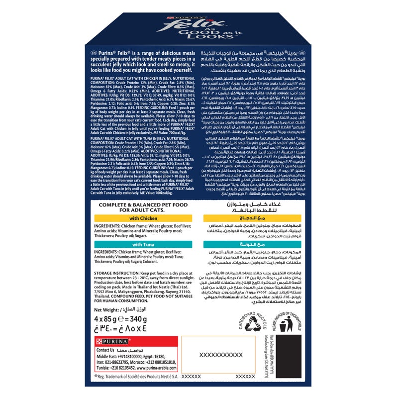 Felix Purina Felix Adult Chicken & Salmon 4-Pack Cat Food (85g x 4) - Image 3