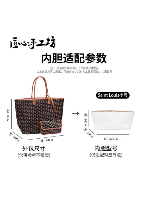 Goyard Tote DuPont Paper Lightweight Purse Organizer small size Tote (for Saint Lousi) DuPont Paper Liner Ultra Light and Waterproof