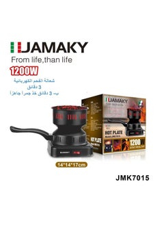 Jamaky Italy موقد فحم كهربائي  من جاماكي 1200واط -شعالة الفحم الكهربائية ف 3 دقايق   لهواه  الشواء والمنتجعات الصيفية والمقاهي JMK7015  - Image 2