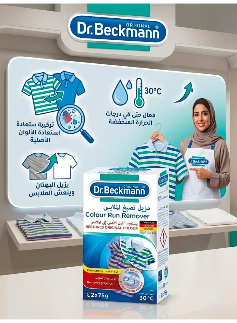 دكتور بيكمان مزيل بهتان اللون، يعيد اللون الأصلي، ويزيل الشيب، عبوتان × 75 غرام - Image 2