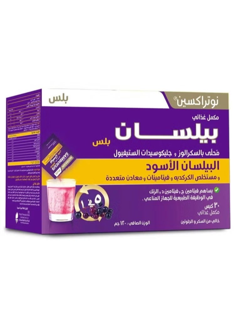 Nutraxin Effervescent contains black elderberry, vitamin C, vitamin D and zinc