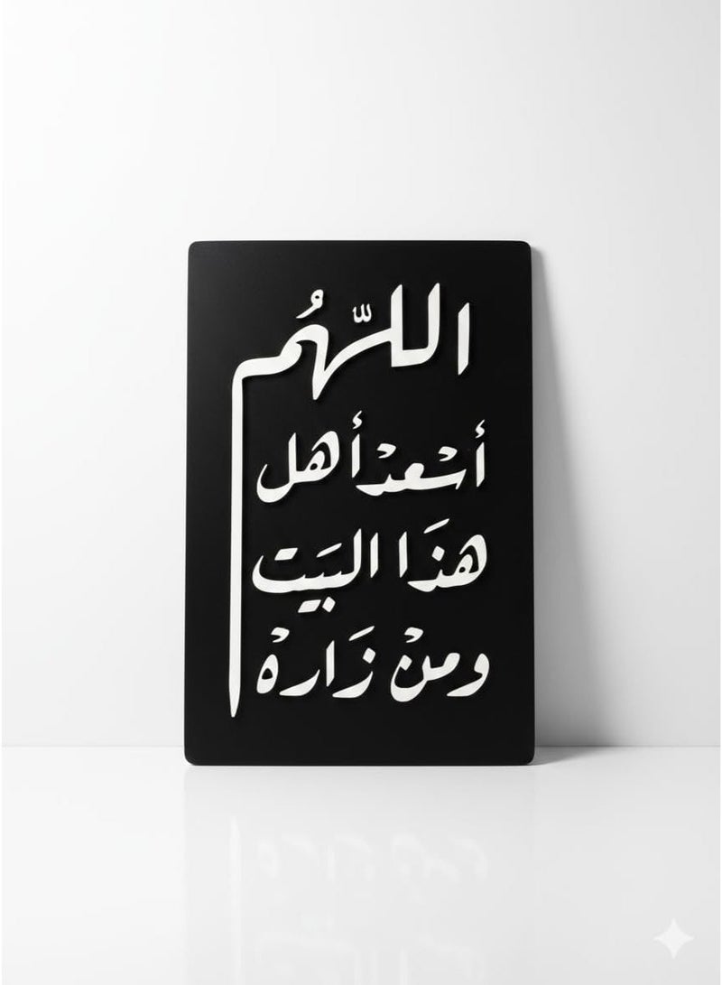 لوحة جدارية بنقش عربي، اللهم أسعد أهل هذا البيت ومن زاره، خشب ميلامين أسود كوارتز، كتابة بيضاء بارزه ، 40x60 سم، تابلوه حائط، ديكور منزلي ومكتبي راقي، بإطار خلفي للتعليق - Image 2