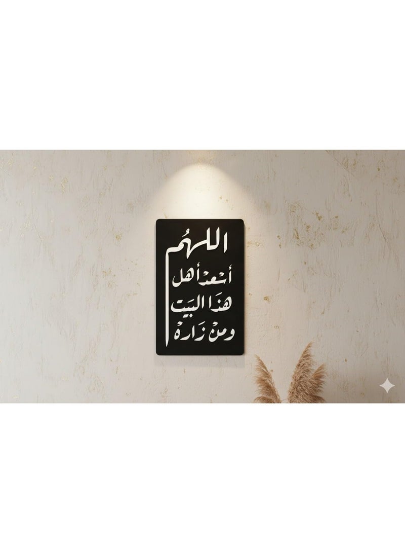 لوحة جدارية بنقش عربي، اللهم أسعد أهل هذا البيت ومن زاره، خشب ميلامين أسود كوارتز، كتابة بيضاء بارزه ، 40x60 سم، تابلوه حائط، ديكور منزلي ومكتبي راقي، بإطار خلفي للتعليق - Image 3