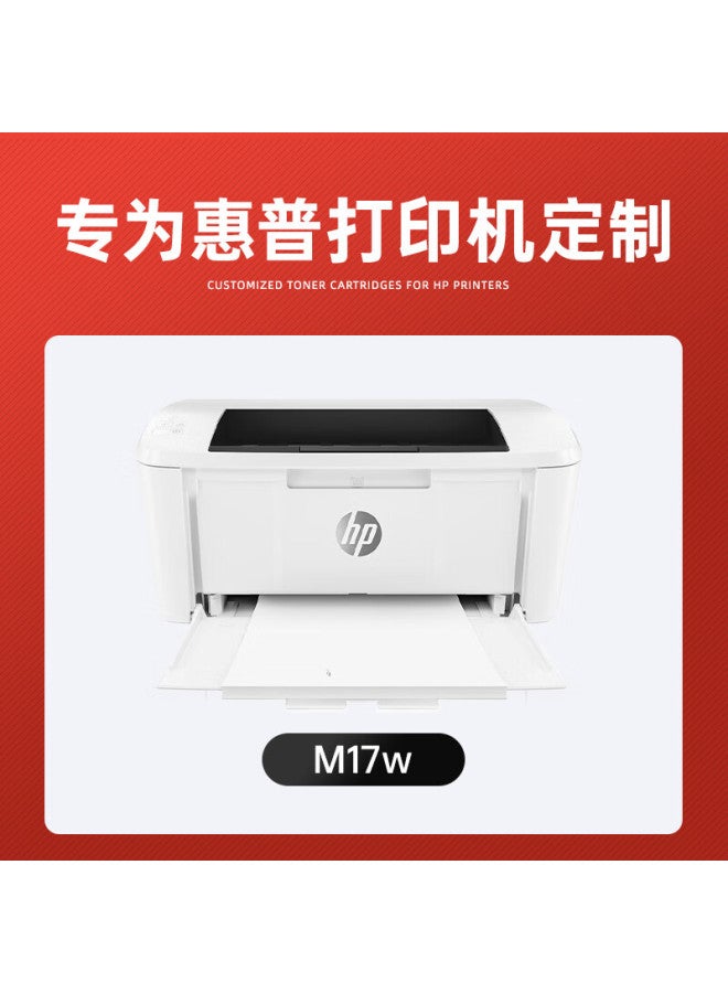Huiwei خرطوشة حبر هويوي M17w، متوافقة مع خرطوشة حبر HP M17w لطابعة HP Laserjet Pro M17w، خرطوشة حبر ميني M17w، خرطوشة حبر M17w - Image 1