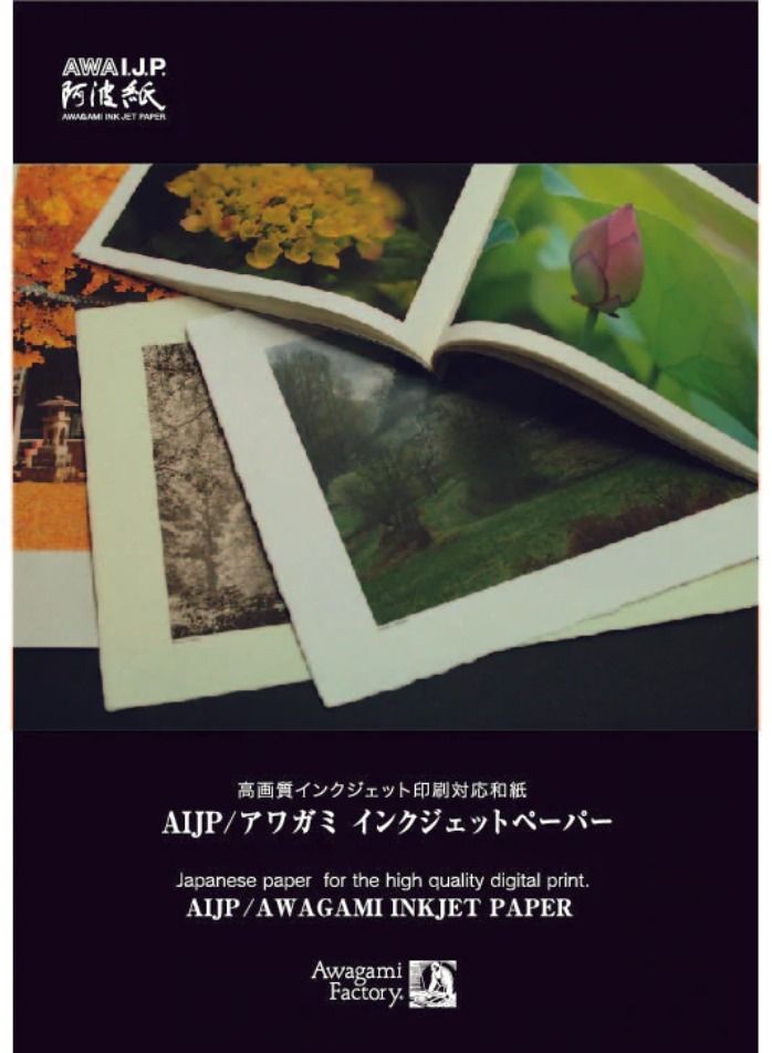 Awagami Factory Bamboo Deckle-Edge FineArt Inkjet Paper 220gsm A3+ - Image 1