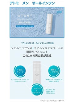 [New] AYOMY Homme Energizing All in One | 80ml