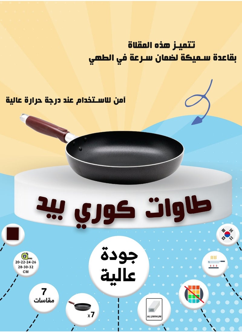باصرة - طاوات كوري أصلية بجودة عالية غير لاصقة طقم من 7 طاوات بمقاسات مختلفة 20-22-24-26-28-30-32 سم - Image 1