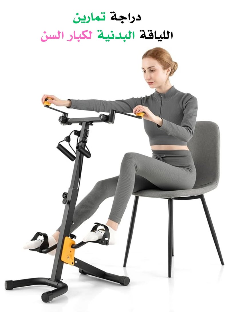 ماس دراجة تمارين بدواسة لليد والذراع والساق والركبة، معدات لياقة بدنية قابلة للتعديل لكبار السن، دراجة تمارين بدواسة منزلية لكامل الجسم - Image 1