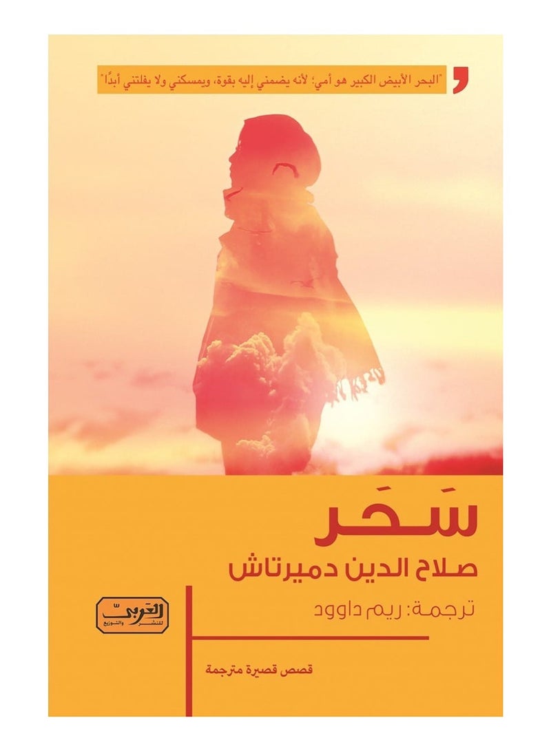 Magic (short story collection)