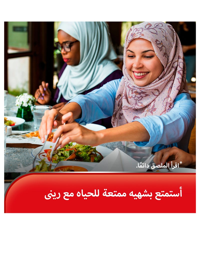 ريني أقراص مضغ مضادة للحموضة  48 قرص - Image 4