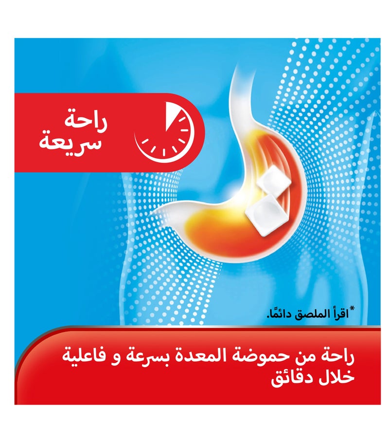 ريني أقراص مضغ مضادة للحموضة  48 قرص - Image 5