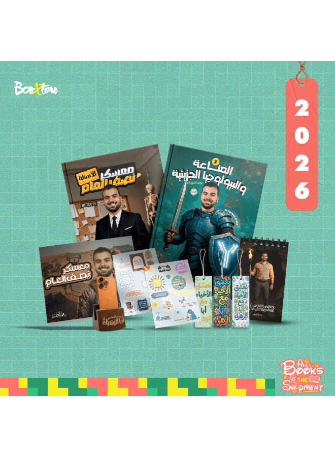 الثالث الثانوى - التيرم التانى - احياء - د. محمد ايمن