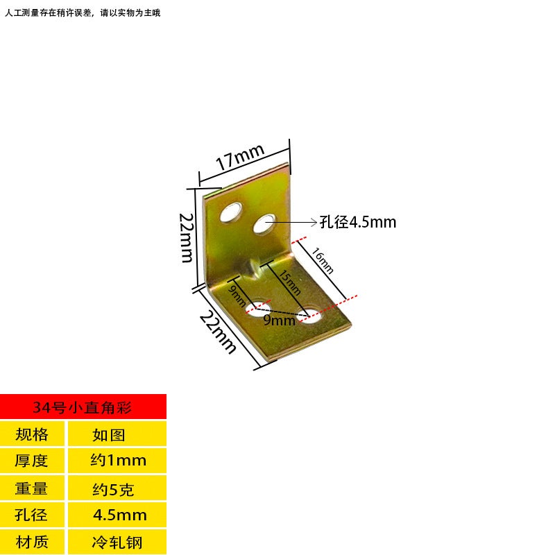 Angle Code 90 Degree Right Angle Reinforced Layer Plate Holder L-Shaped Angle Code Furniture Holder Iron Sheet Angle Iron Angle Code Fixed Connection - Image 1