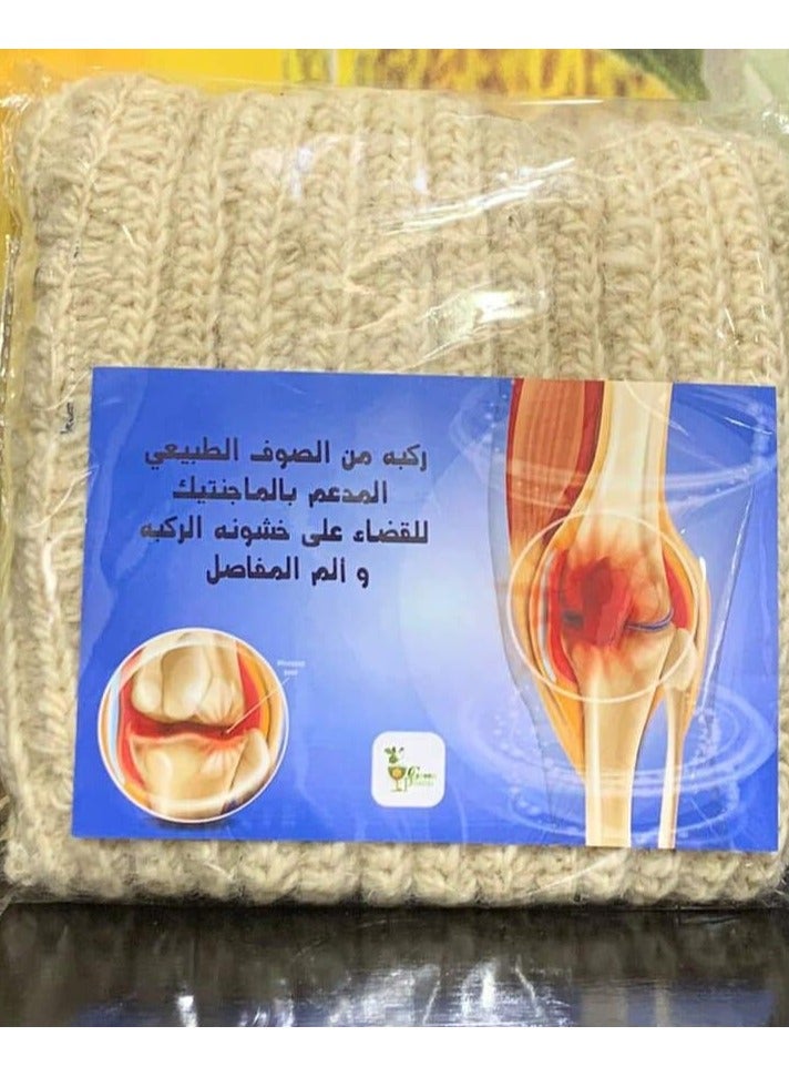 صوف ركبة طبيعية معالجة لالام المفاصل - Image 1