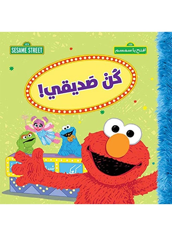 null - Kon Sadeeqi - كن صديقي! - Image 1