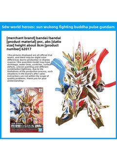 Bandai Assembled Model SDW BB World Hero Biography Edward Monkey King Sasuke Oda Nobunaga-Color:Monkey King Fights Over Buddha Pulse Gundam