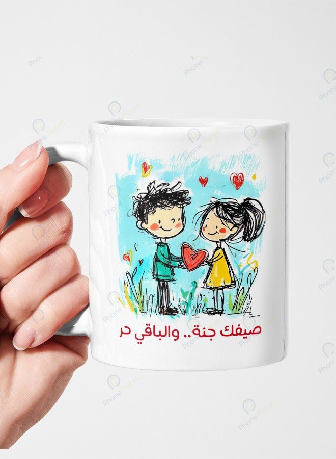 كوب بطباعة صيفك جنة مج من السيراميك