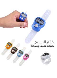 Generic (1 pieces ) Digital finger counter - electronic tasbih ring - finger ring - tally counter - electronic rosary - multi-use - multi-color  - Image 5
