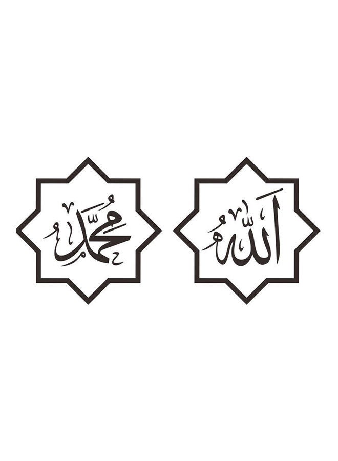 NIBEMINENT Islamic Ayaats Wall Sticker Black 100x50cm - Image 1