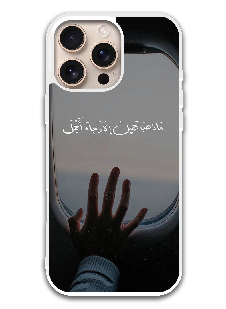 Theodor Protective Case Cover For APPLE IPHONE 16 Pro Max Arab quote (16) (White Bumper) - Image 1