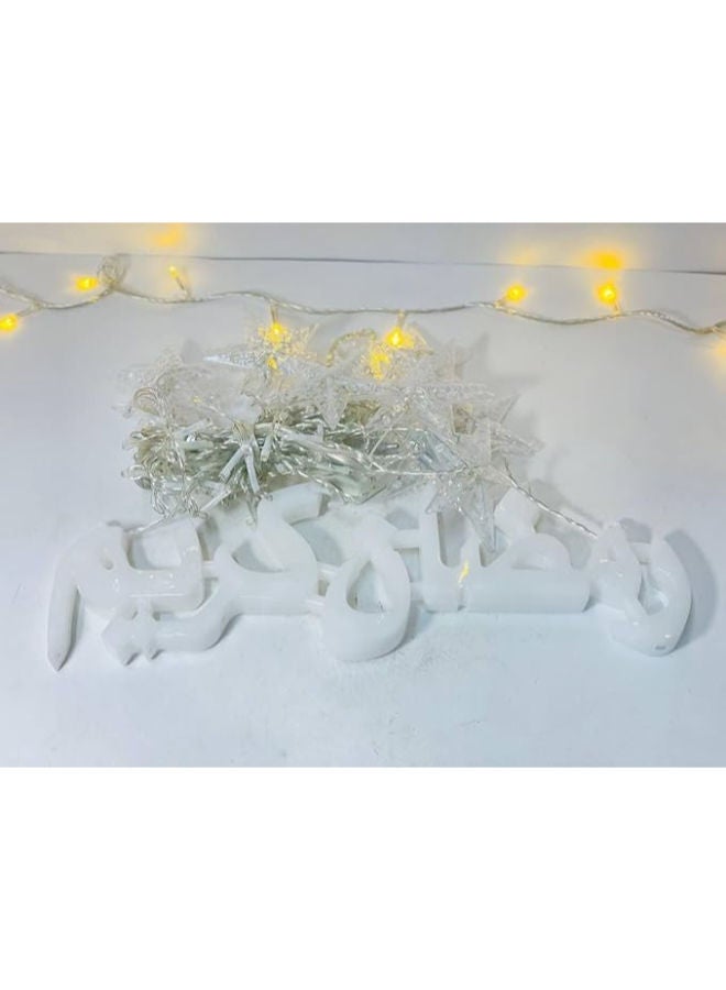 Ramadan decoration set with LED lights, 2 plugs, 3.5 meters - Image 1