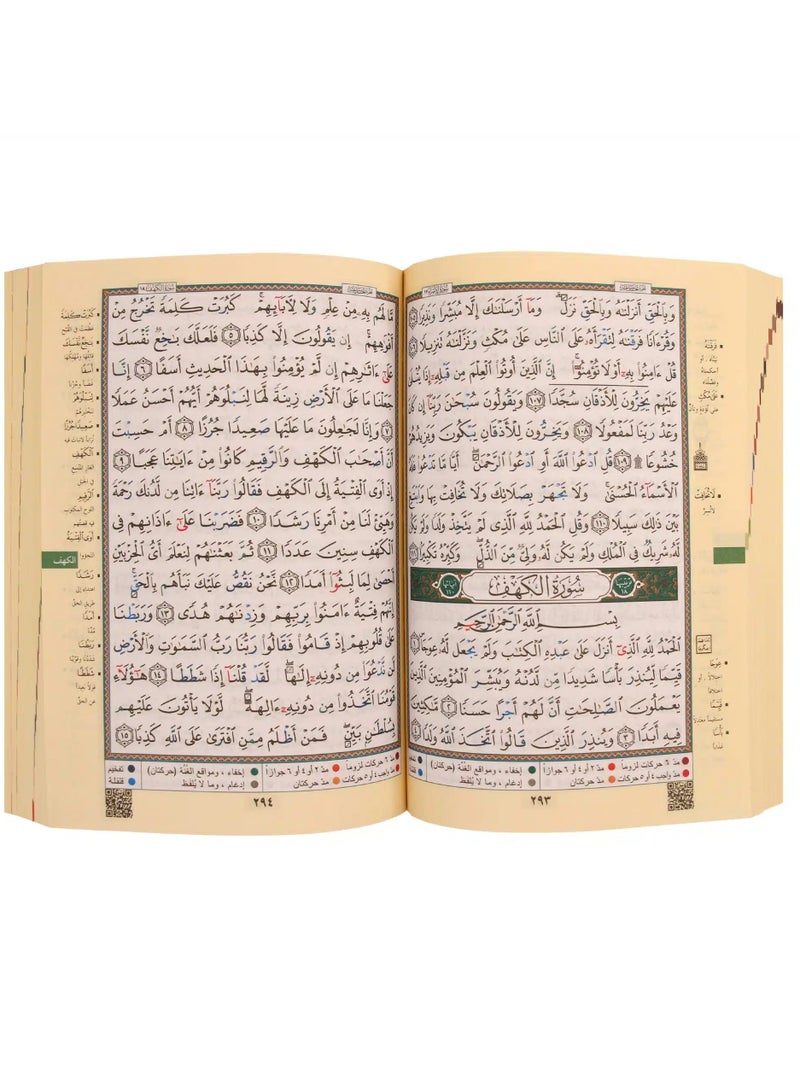 Tajweed Quran with word explanation, measuring 7*10 cm - Zippered cover - Image 2