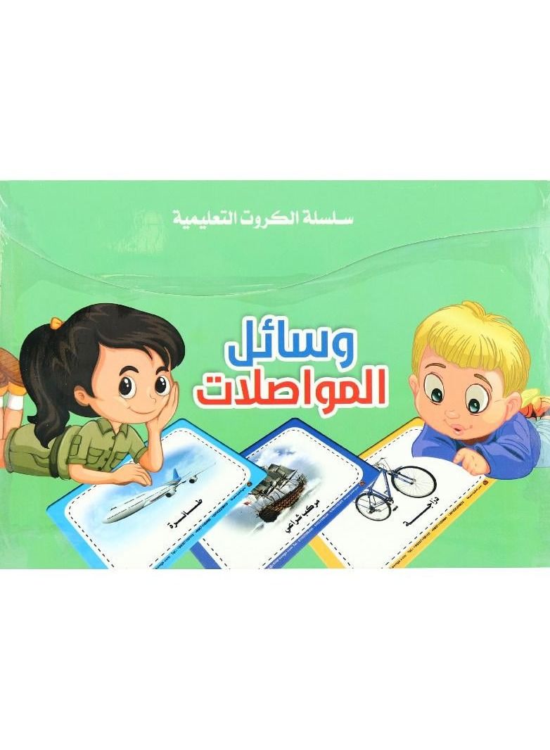 Educational cards series means of transportation - Image 2