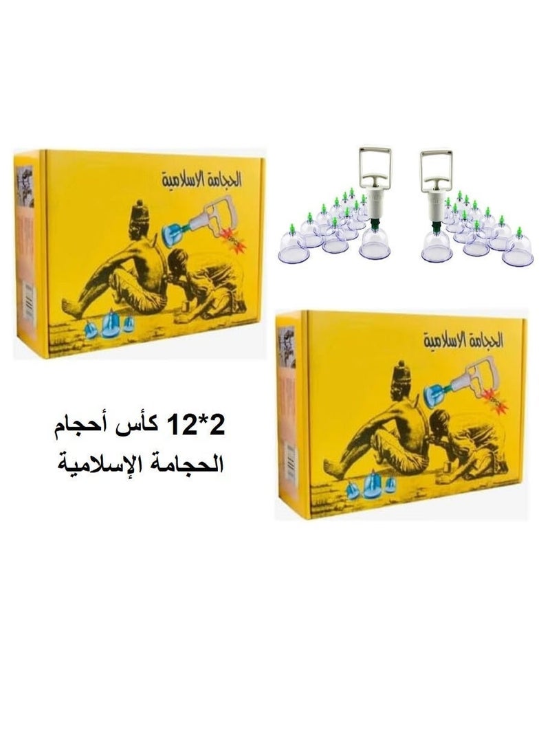 DSM Islamic Cupping Therapy Kit: 2*12 Cupping Cups of Various Sizes to Improve Blood Circulation and Relieve Pain - Image 1