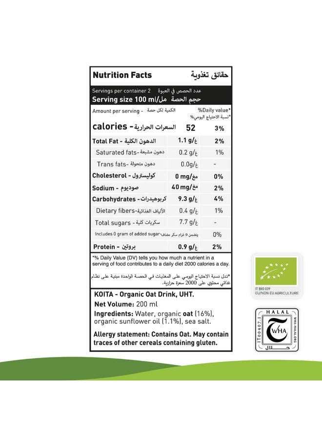 Koita Organic Oat 200ml - Image 2