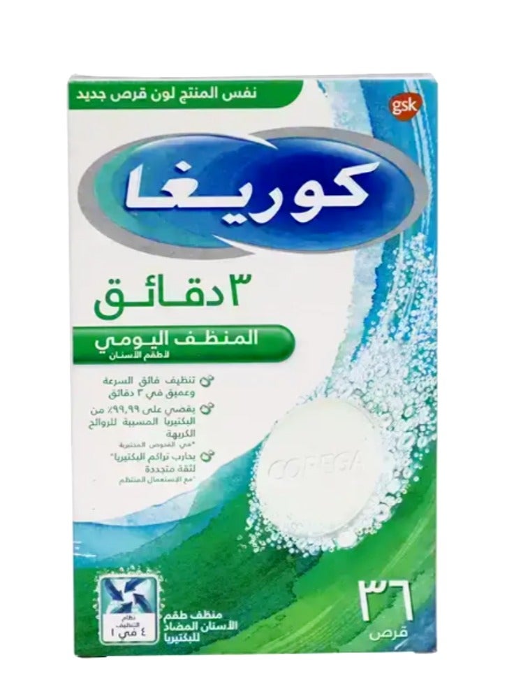 كوريغا كوريجا منظف ​​أسنان 3 دقائق مفعول سريع، 36 قرص  - Image 2