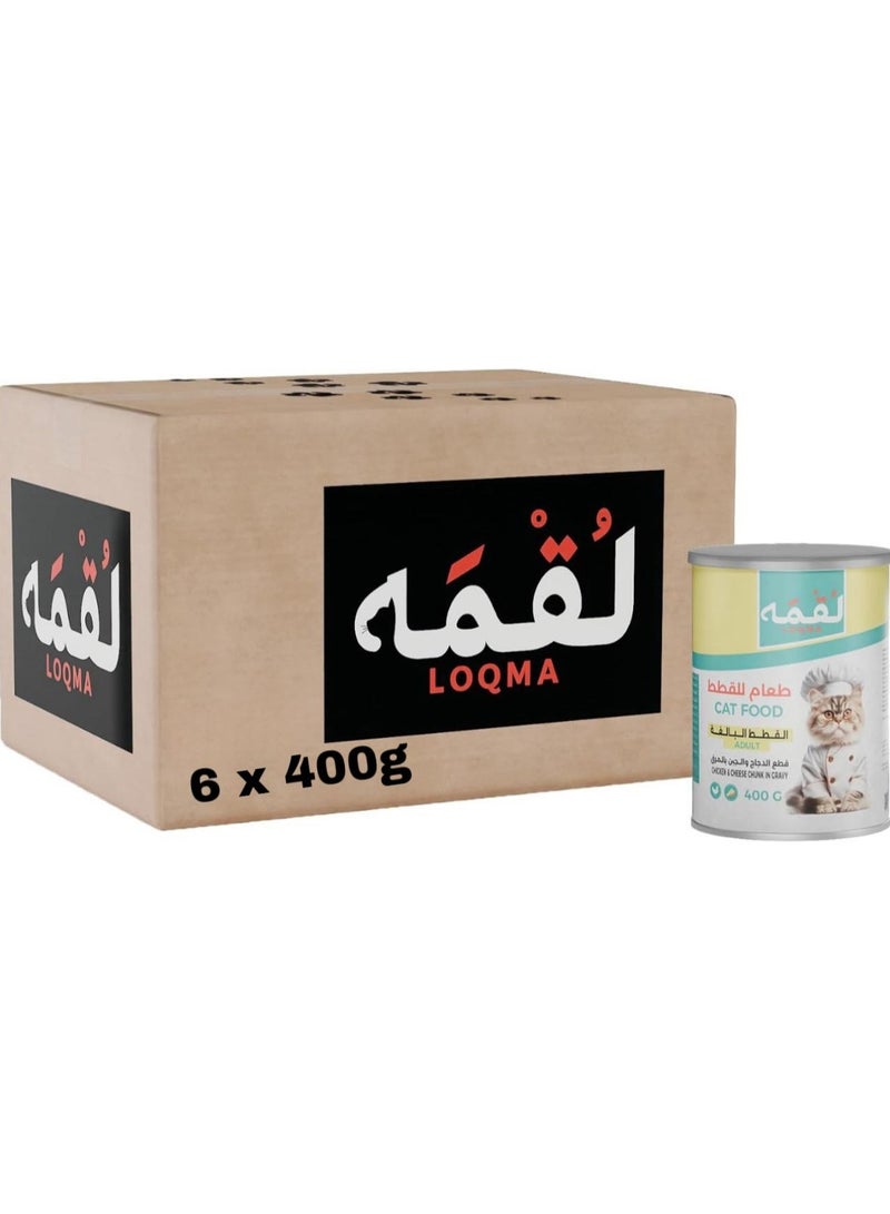 لٌقمه لقمة قطع دجاج وجبن في مرق للقطط البالغة ، 6 × 400 جرام - Image 1