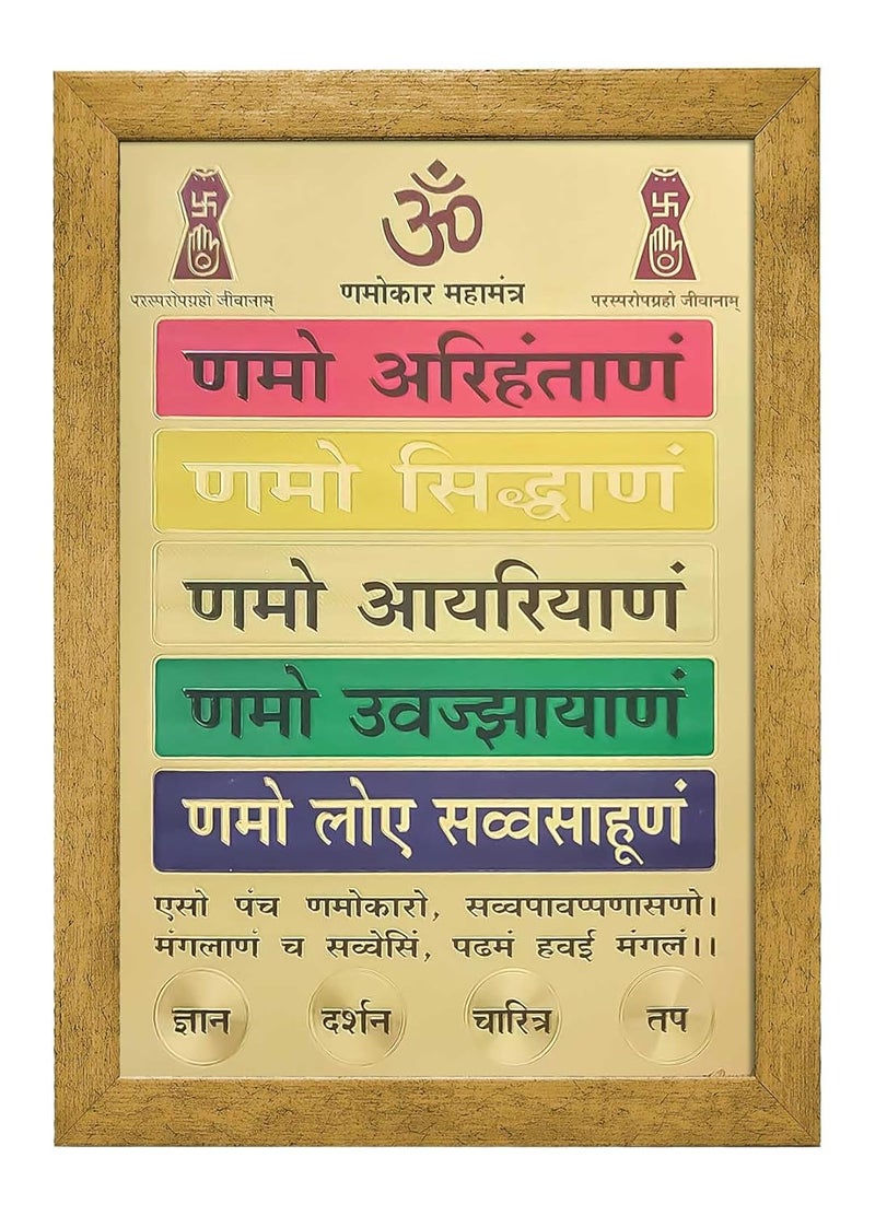 ArtX Jain Namokar Mahamantra Gold Plated Photo Frame Multicolor 32 X 235 CMS Set of 1