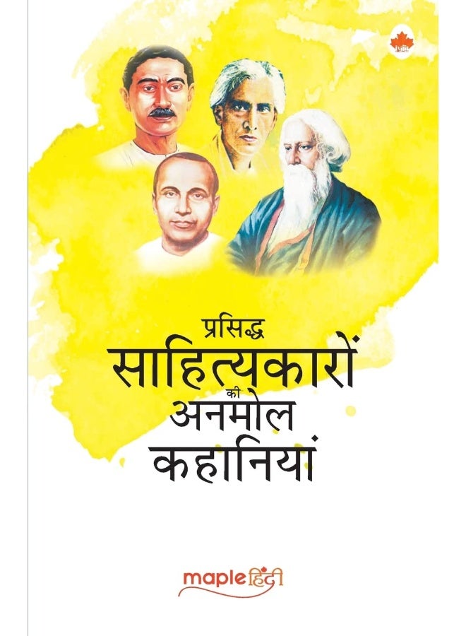 MAPLE PRESS PVT LTD Short Stories - Famous Hindi Writers (Premchand, Sharat Chandra, Jaishankar Prasad, Rabindranath Tagore) (Hindi)  - Image 1