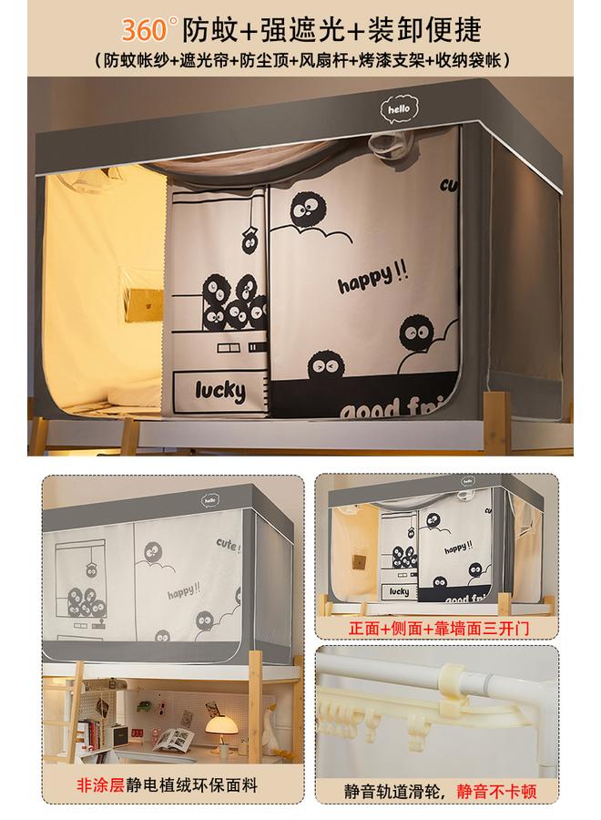 Bluejw 3N2024 New College Students' Dormitory Integrated Mosquito Net Thickened Bed Curtain Strong Shading All-inclusive Closed Upper And Lower Shop - Image 1