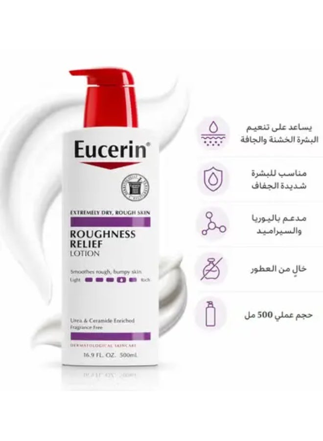 يوسيرين لوشن تخفيف الخشونة - لوشن لكامل الجسم للبشرة شديدة الجفاف والخشنة - زجاجة بمضخة أبيض 500ملليلتر - Image 1