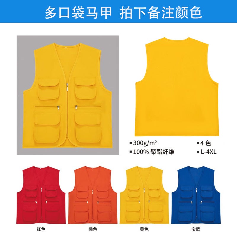 Generic Volunteer Vest Custom Printing Logo Supermarket Work Clothes Public Service Advertising Shirt Reflective Strip Vest DIY Windbreaker Multi-pocket 