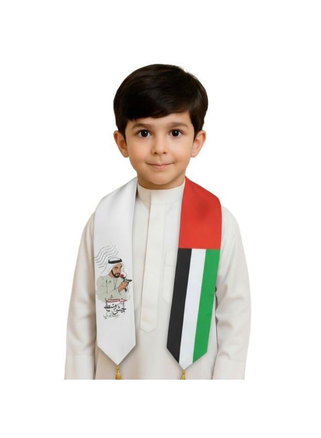 وشاح الأطفال لليوم الوطني لدولة الإمارات – ألوان العلم الأحمر والأخضر والأبيض والأسود